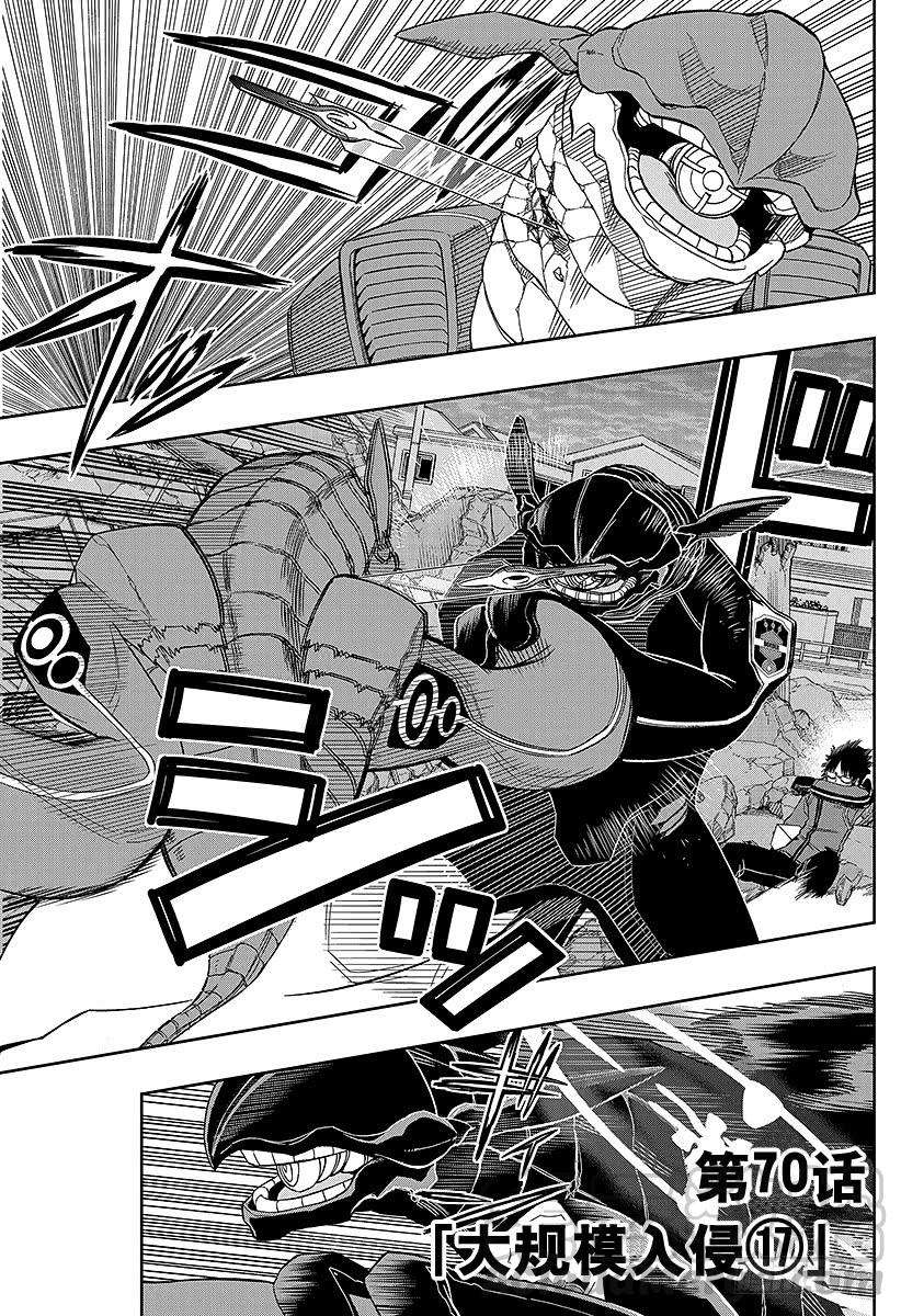 境界触发者70话 大规模入侵⑰