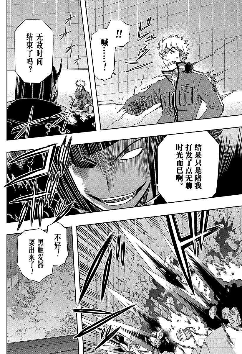 境界触发者70话 大规模入侵⑰