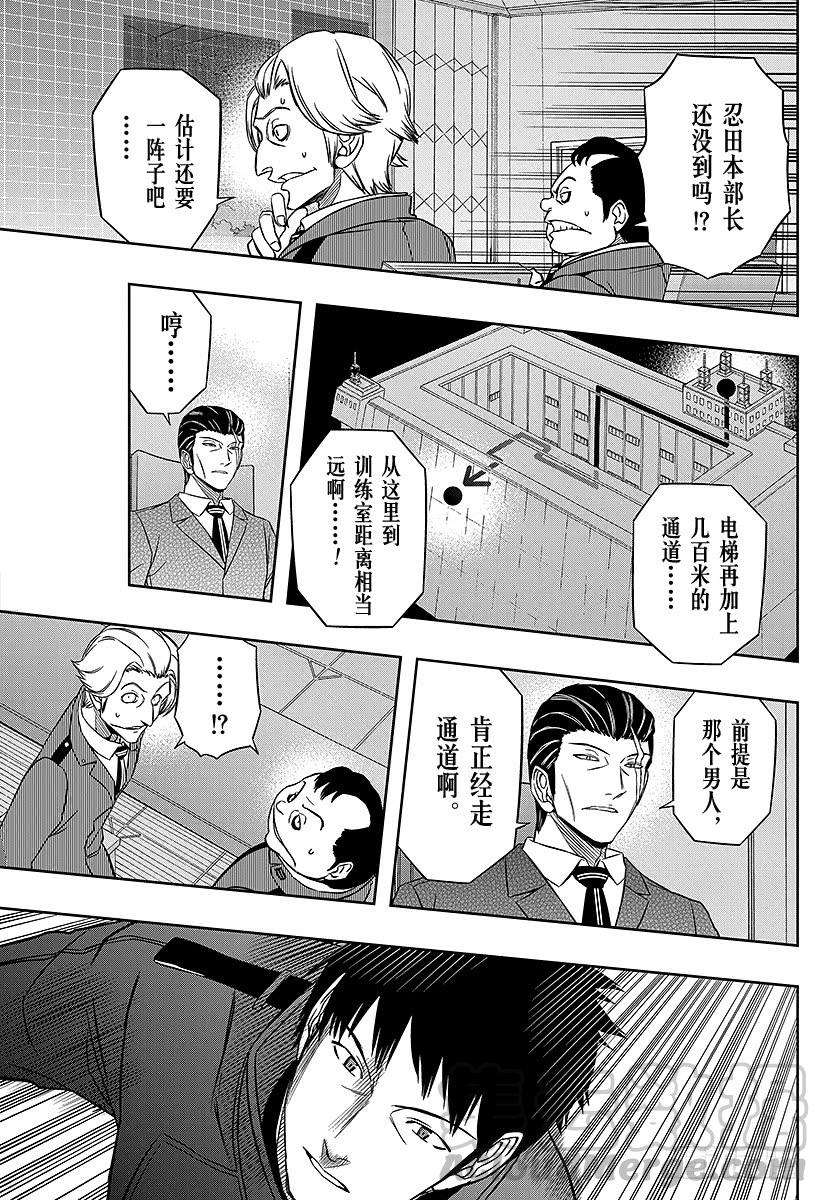 境界触发者70话 大规模入侵⑰