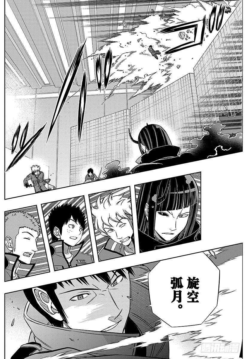 境界触发者70话 大规模入侵⑰