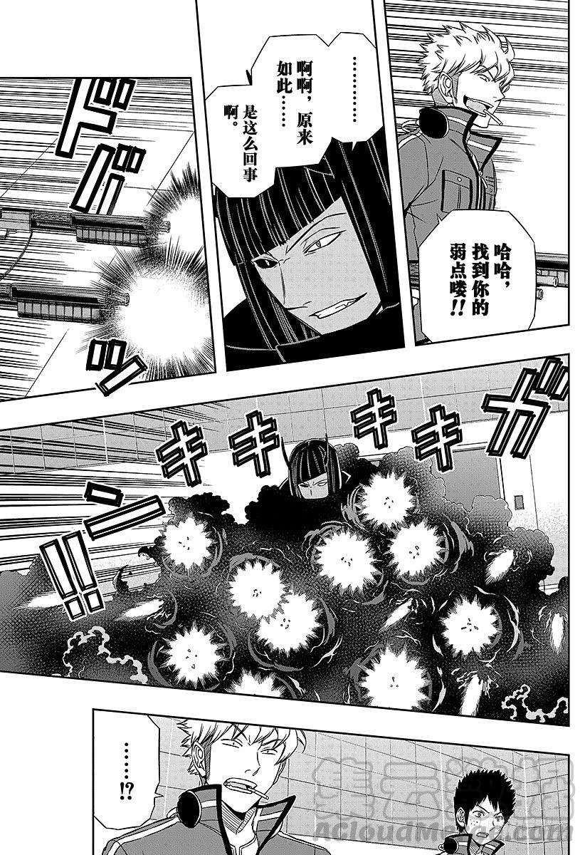 境界触发者70话 大规模入侵⑰