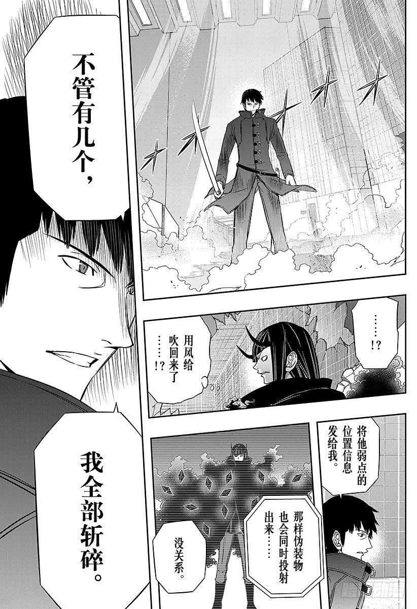 境界触发者71话 大规模入侵⑱