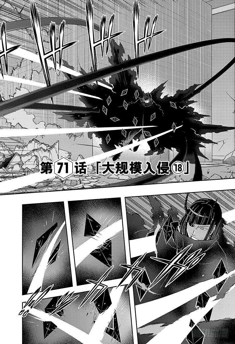 境界触发者71话 大规模入侵⑱