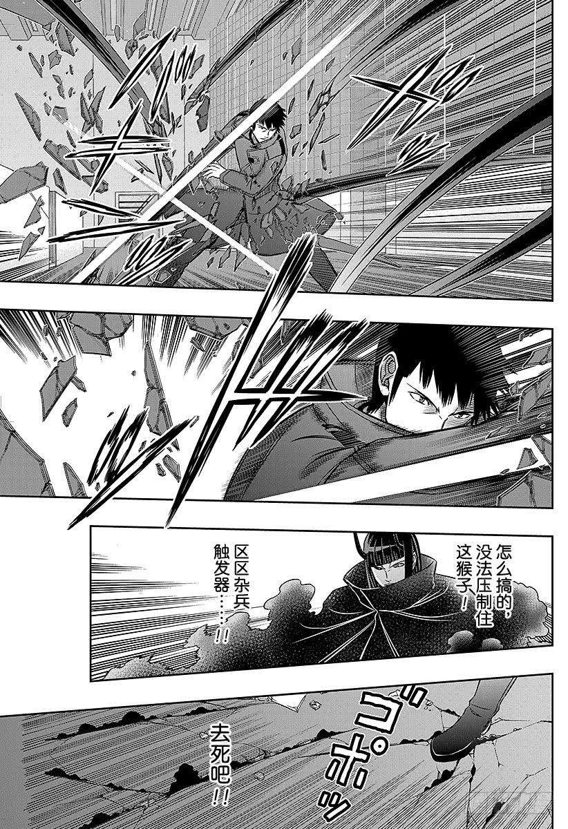 境界触发者71话 大规模入侵⑱