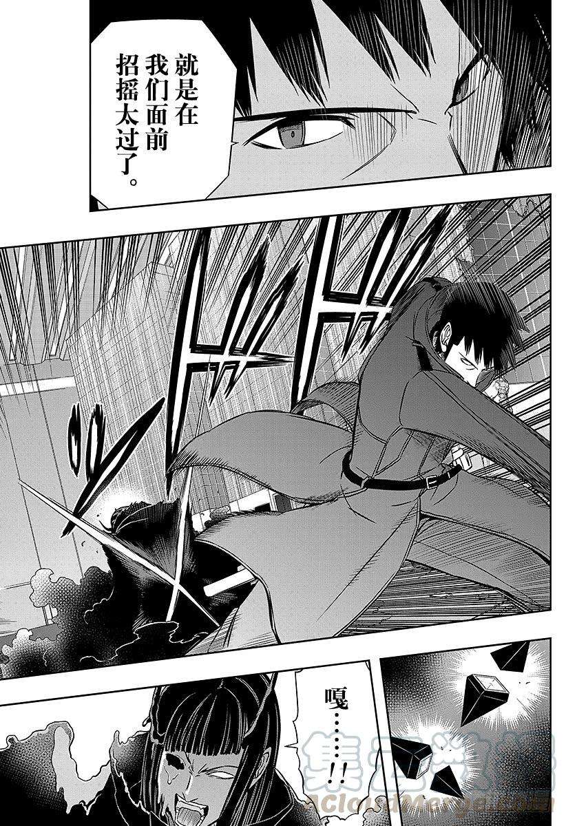 境界触发者71话 大规模入侵⑱