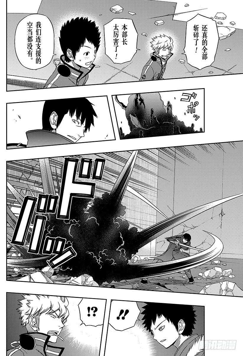 境界触发者71话 大规模入侵⑱