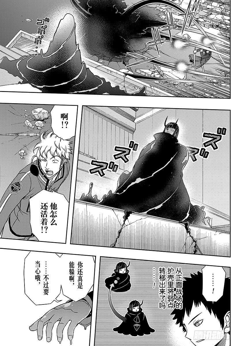 境界触发者71话 大规模入侵⑱