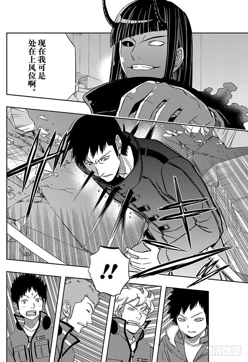 境界触发者71话 大规模入侵⑱