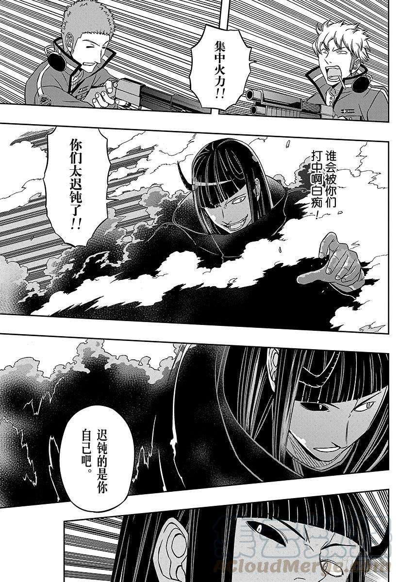 境界触发者71话 大规模入侵⑱