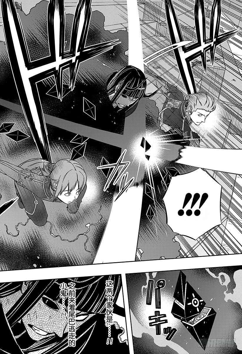 境界触发者71话 大规模入侵⑱