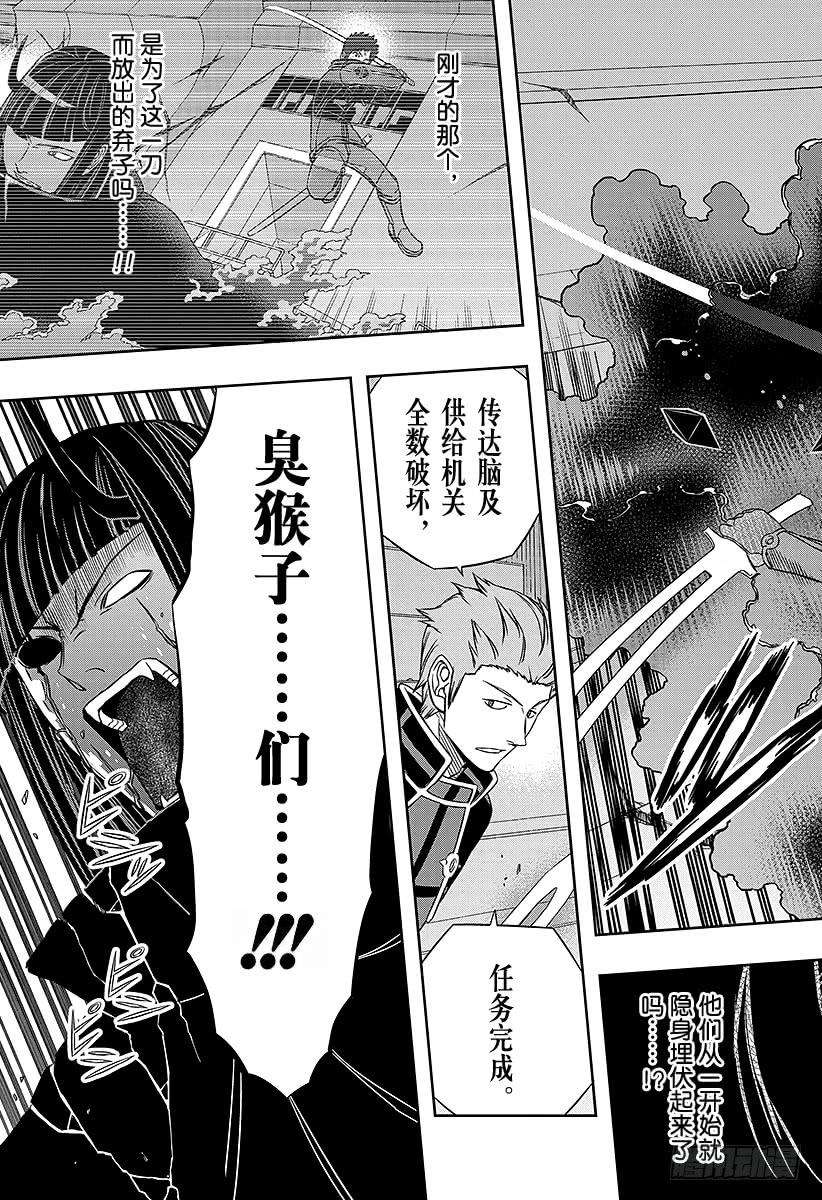 境界触发者71话 大规模入侵⑱