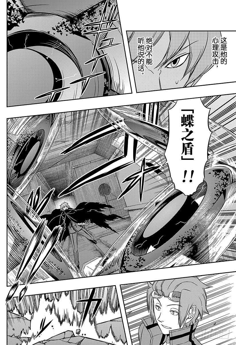 境界触发者72话 大规模入侵⑲