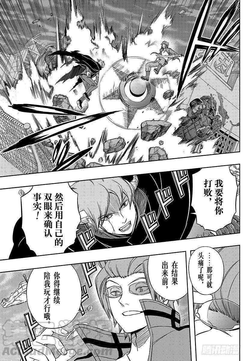 境界触发者72话 大规模入侵⑲