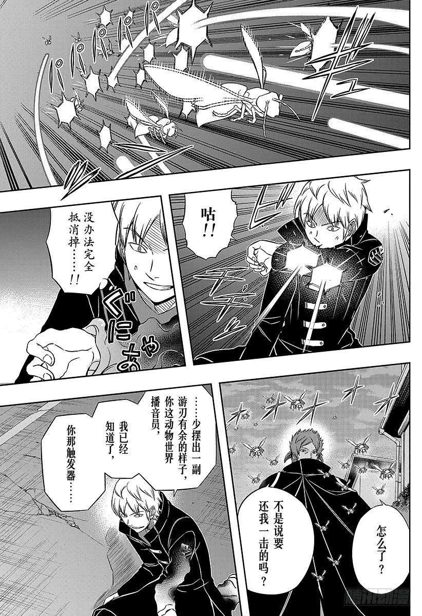 境界触发者72话 大规模入侵⑲