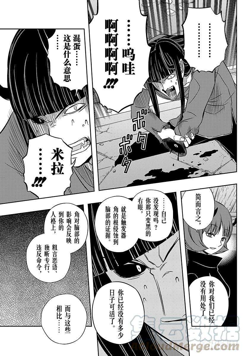 境界触发者72话 大规模入侵⑲