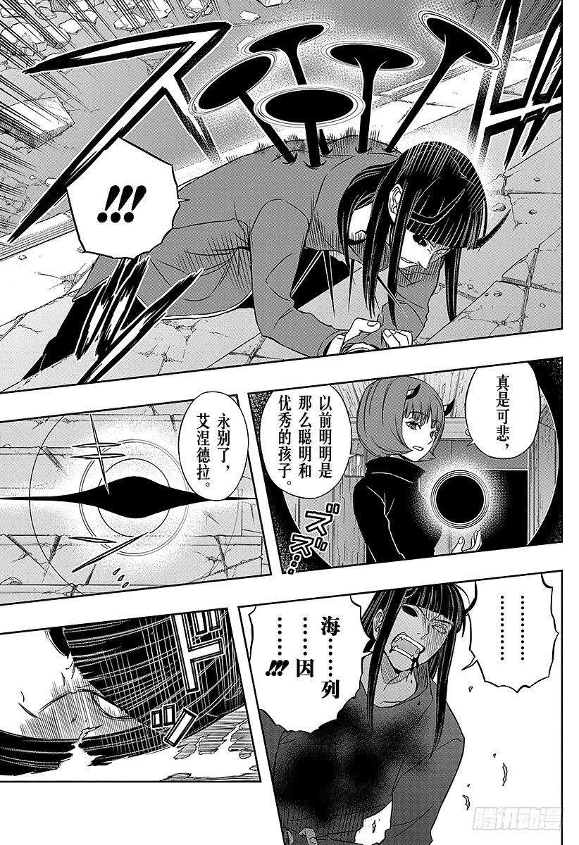 境界触发者72话 大规模入侵⑲