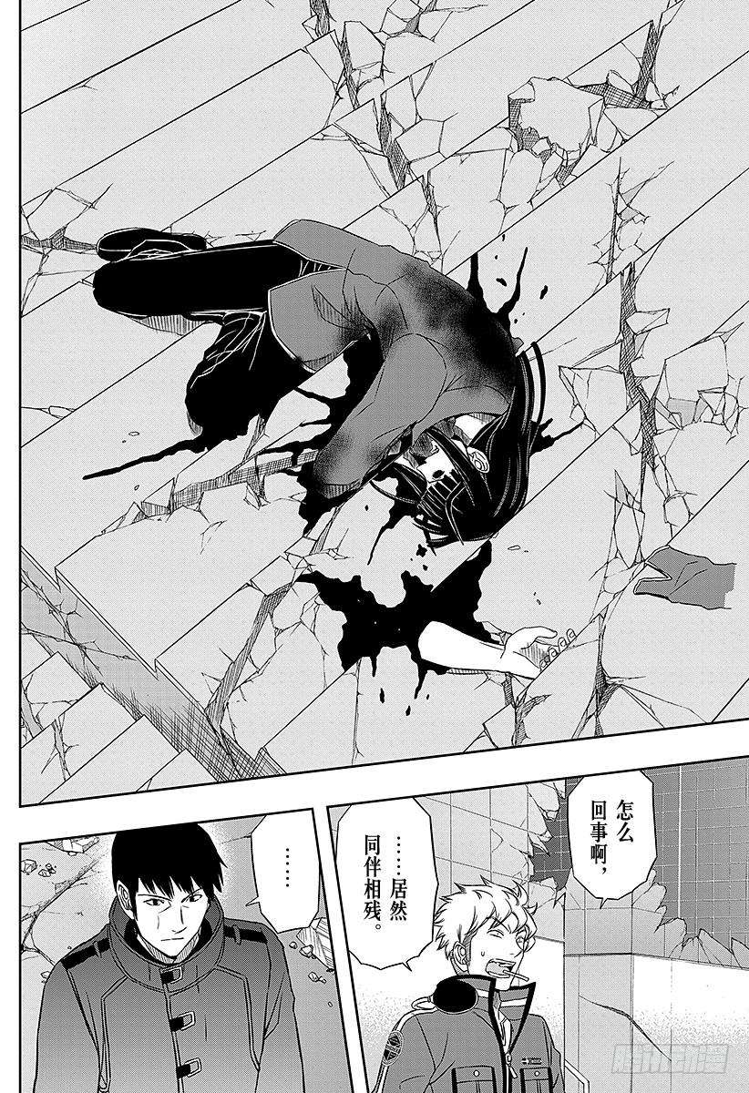 境界触发者72话 大规模入侵⑲