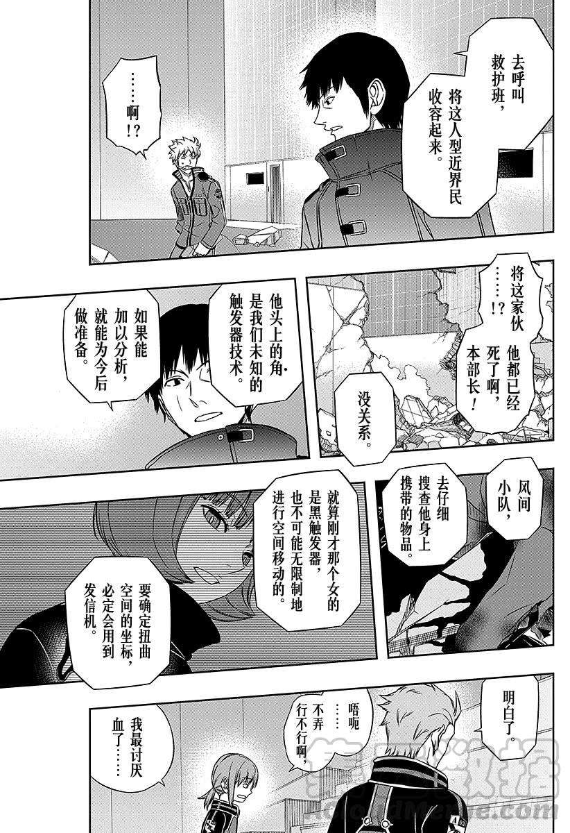 境界触发者72话 大规模入侵⑲