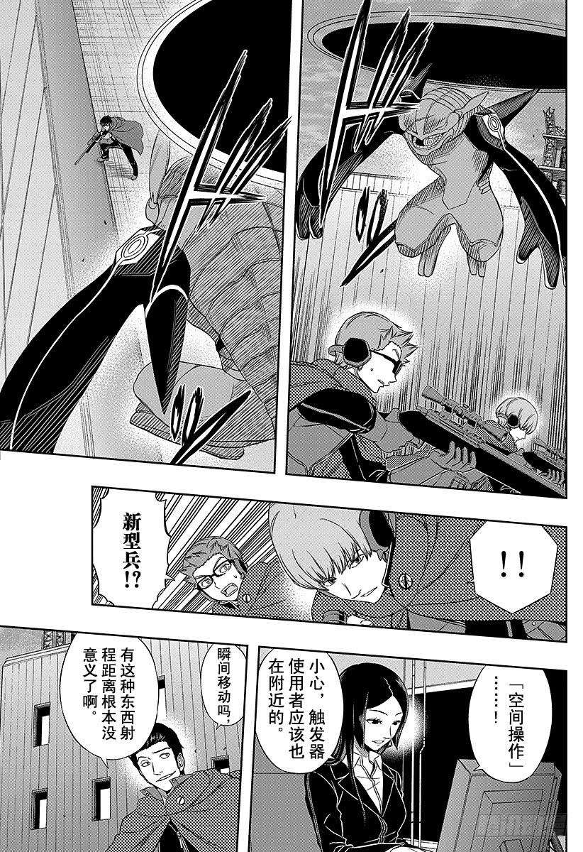 境界触发者73话 大规模入侵⑳