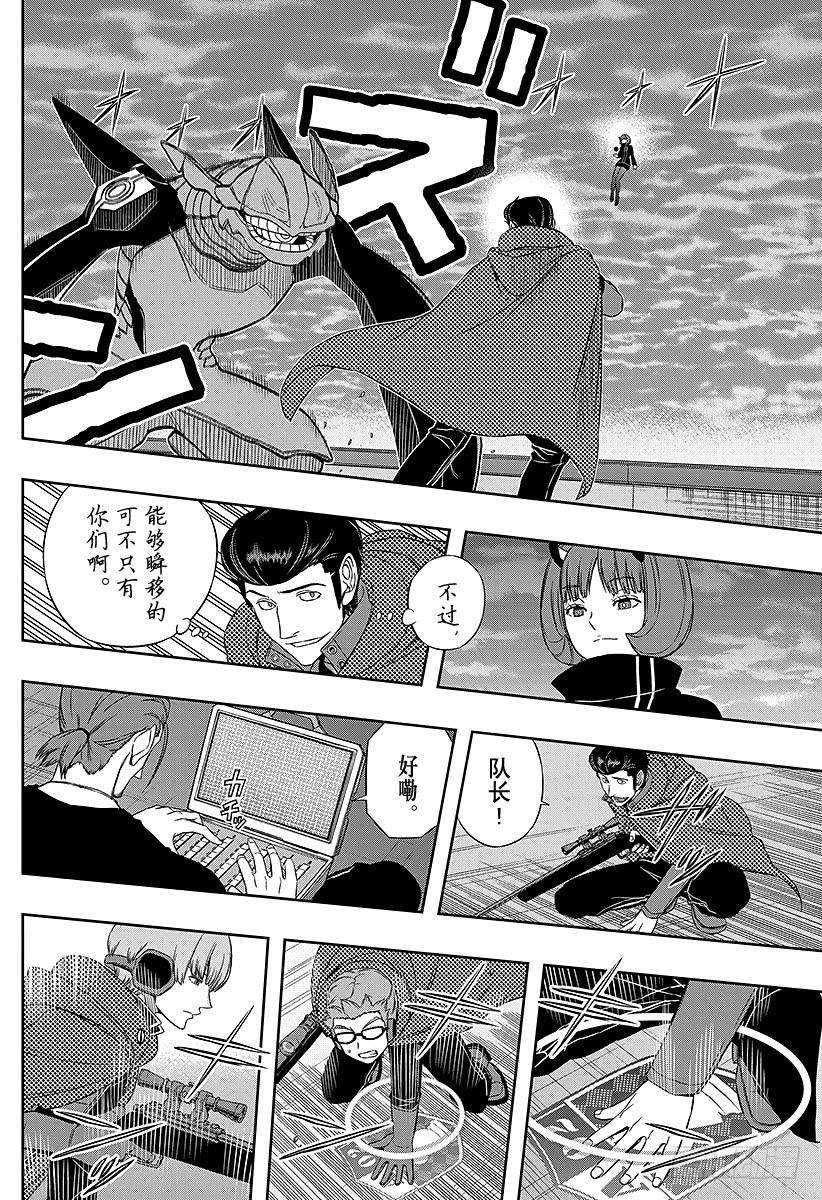 境界触发者73话 大规模入侵⑳