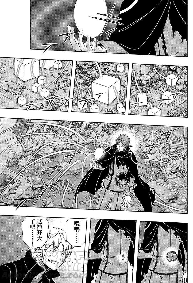 境界触发者73话 大规模入侵⑳