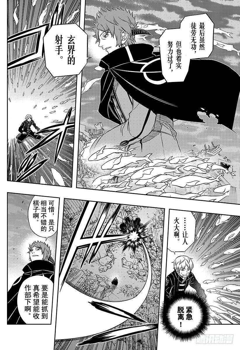 境界触发者73话 大规模入侵⑳