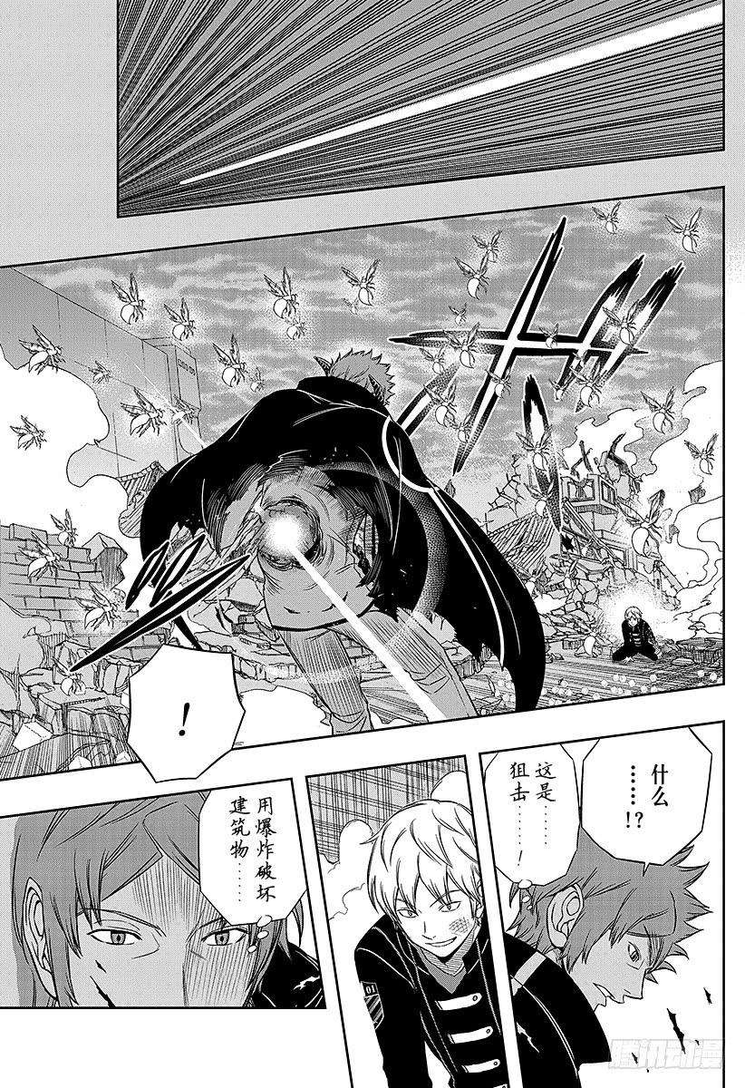境界触发者73话 大规模入侵⑳