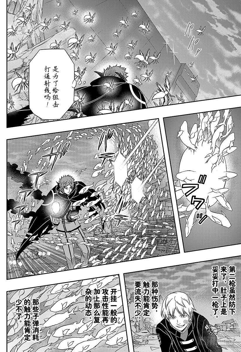 境界触发者73话 大规模入侵⑳