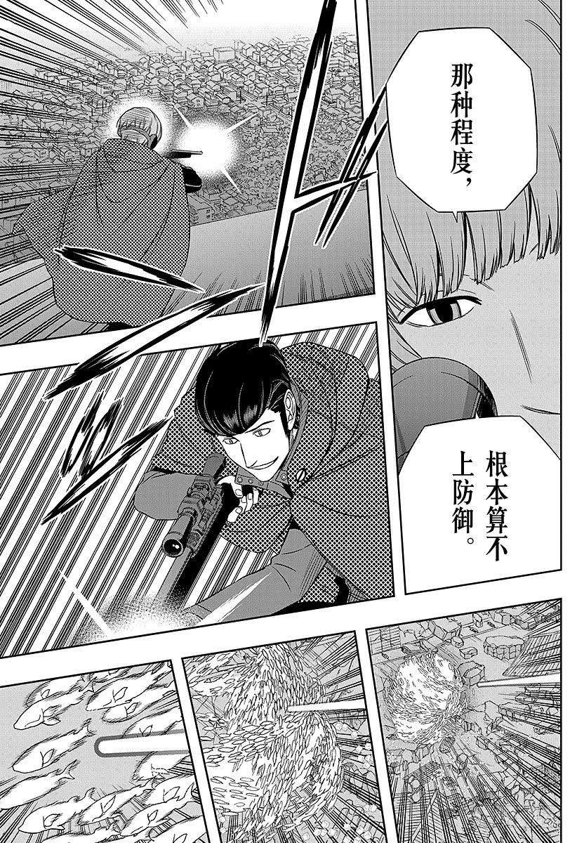 境界触发者73话 大规模入侵⑳