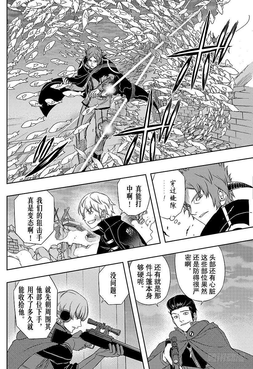 境界触发者73话 大规模入侵⑳