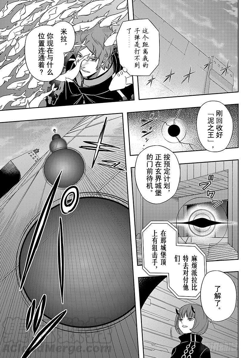 境界触发者73话 大规模入侵⑳