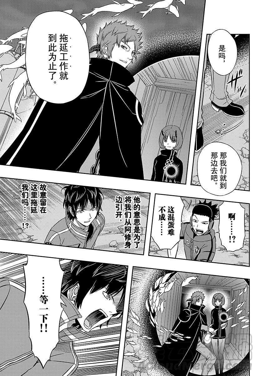 境界触发者74话 乌丸 京介