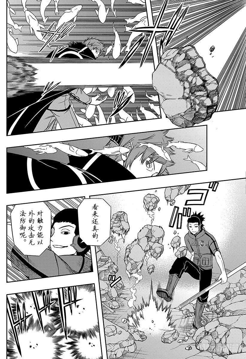 境界触发者74话 乌丸 京介