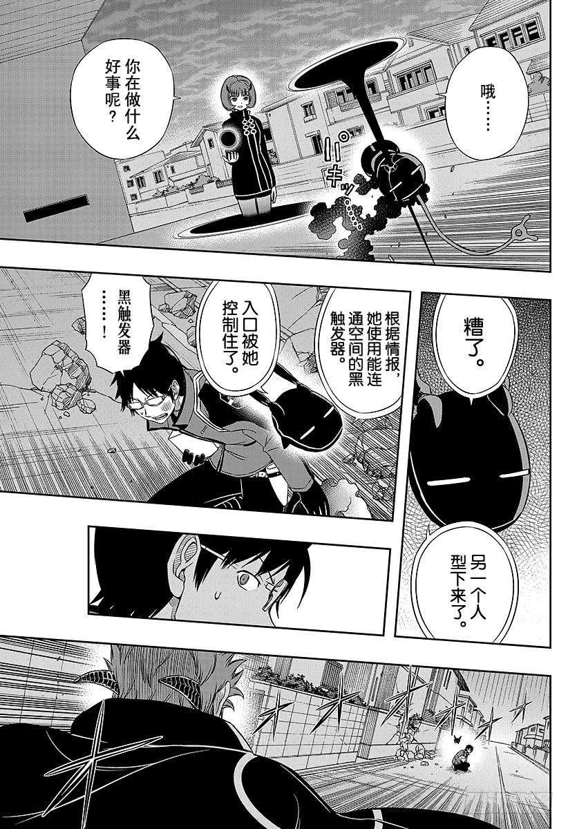 境界触发者75话 大规模入侵（21）