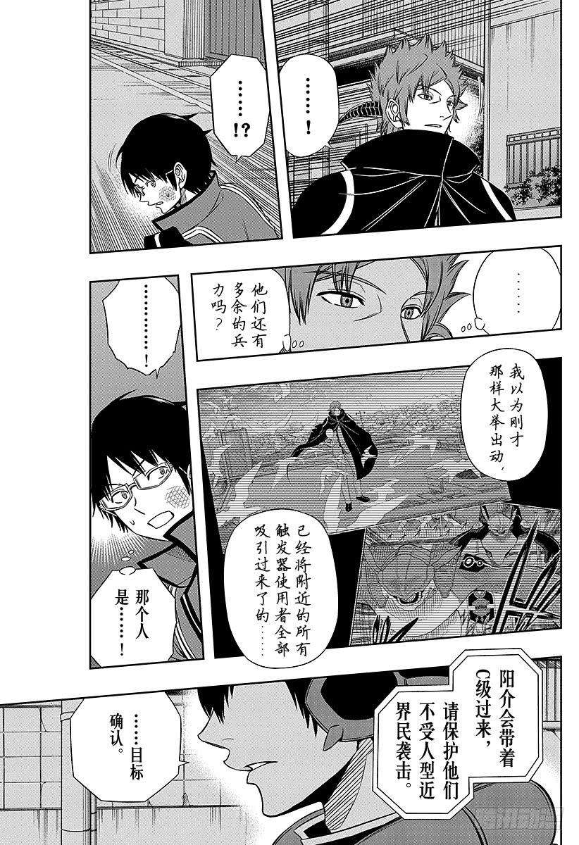 境界触发者75话 大规模入侵（21）