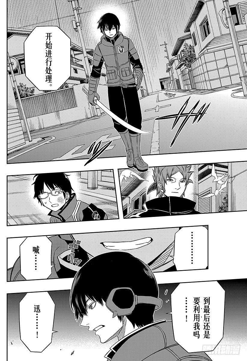 境界触发者75话 大规模入侵（21）