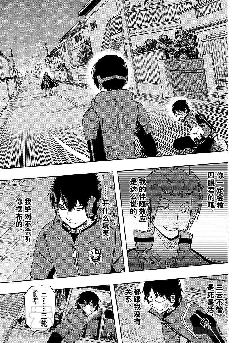 境界触发者75话 大规模入侵（21）