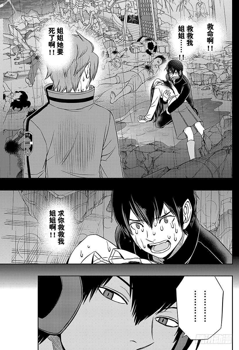 境界触发者75话 大规模入侵（21）