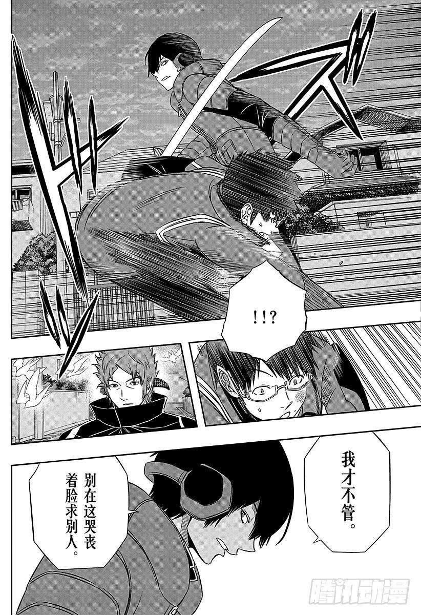 境界触发者75话 大规模入侵（21）