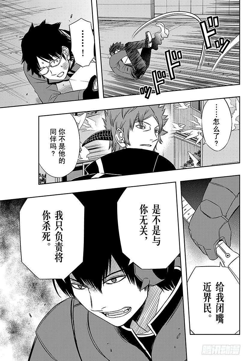 境界触发者75话 大规模入侵（21）