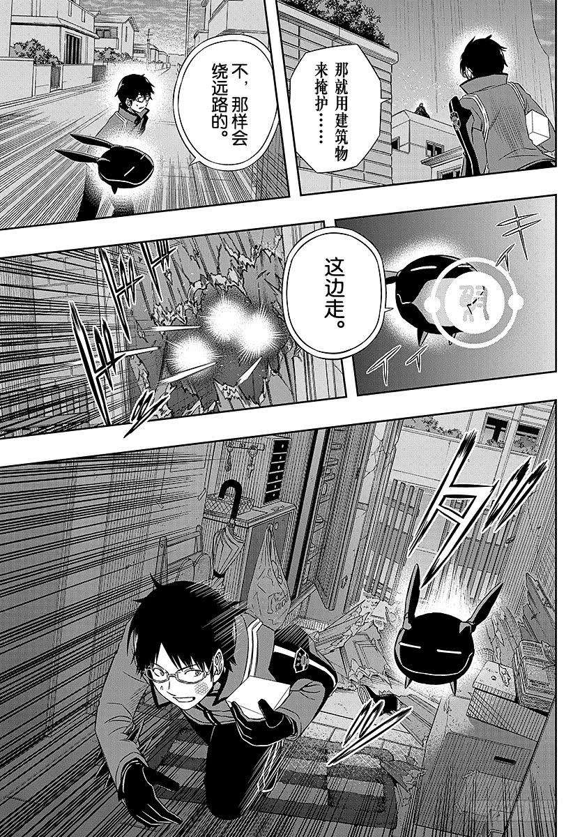 境界触发者75话 大规模入侵（21）