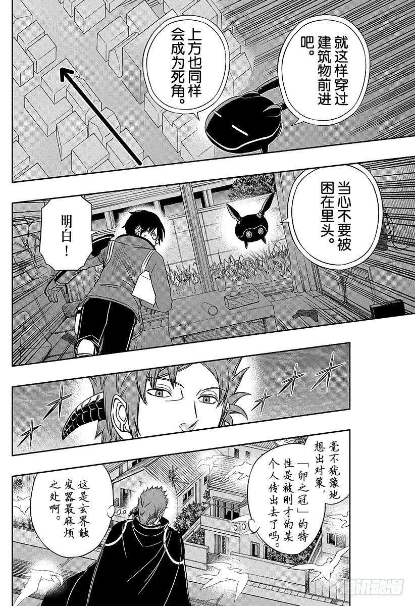 境界触发者75话 大规模入侵（21）