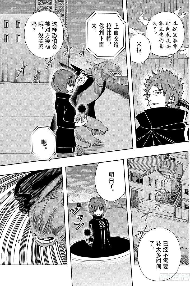 境界触发者75话 大规模入侵（21）