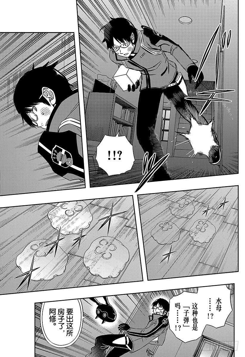 境界触发者75话 大规模入侵（21）