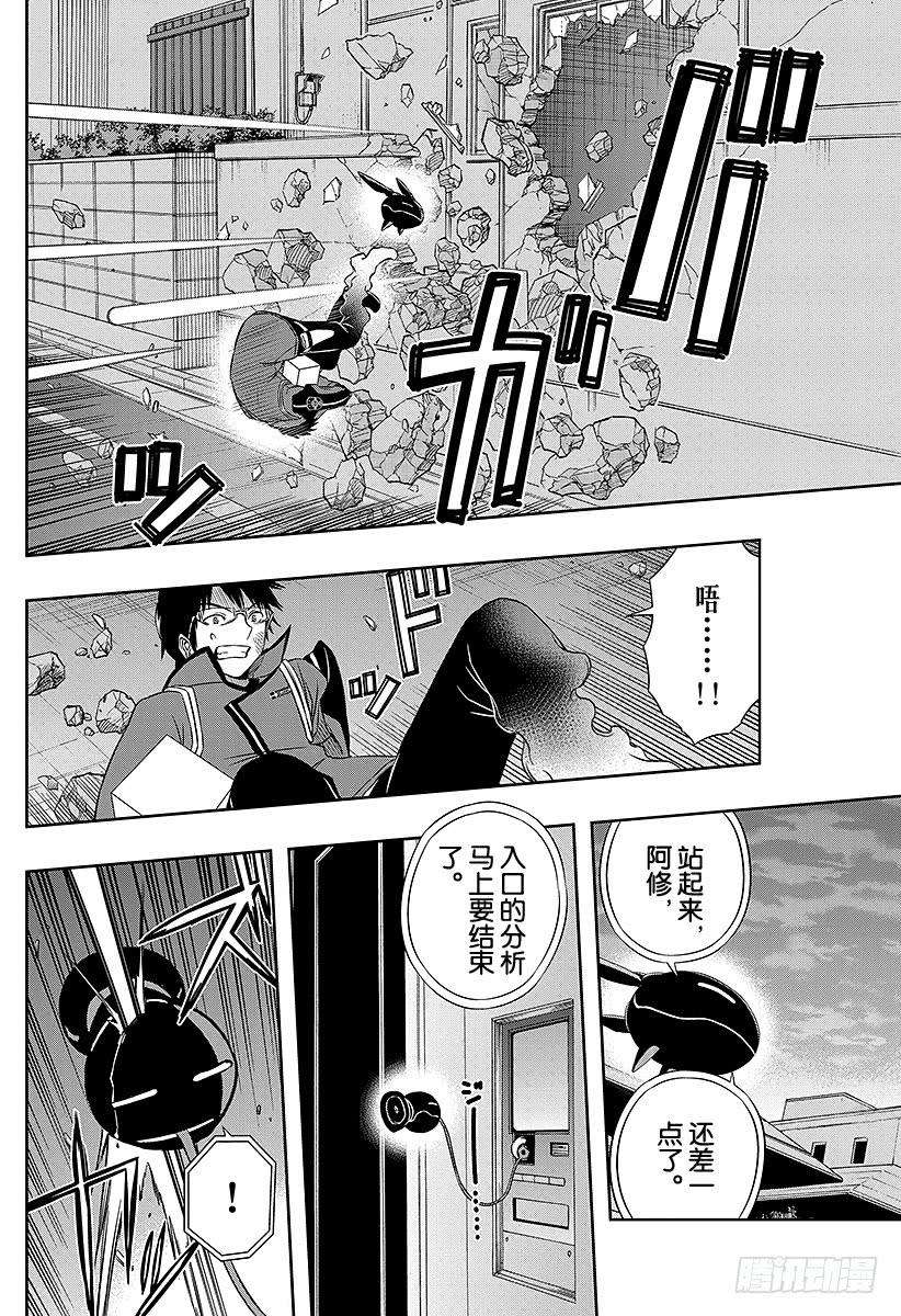 境界触发者75话 大规模入侵（21）