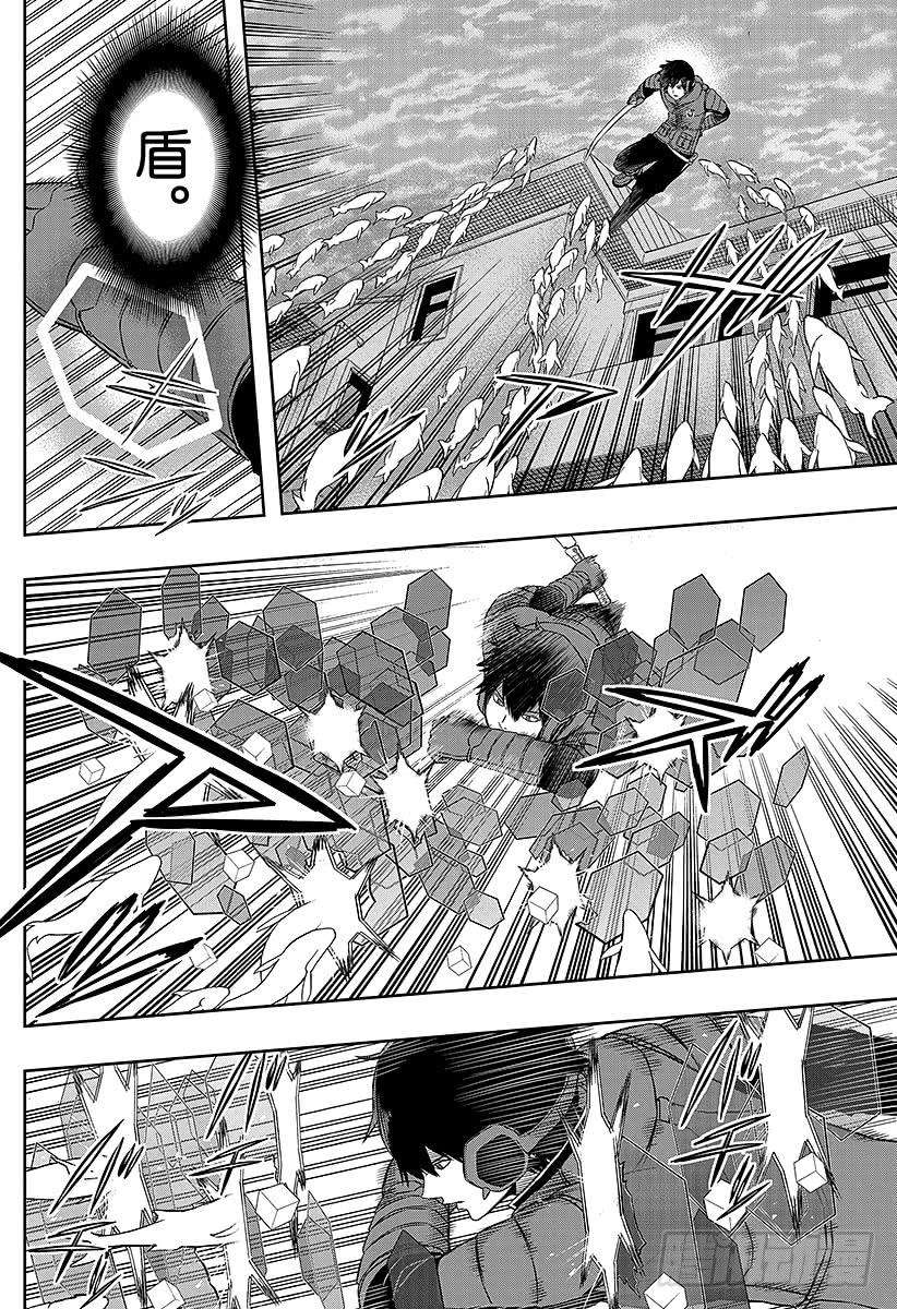 境界触发者76话 三轮 秀次