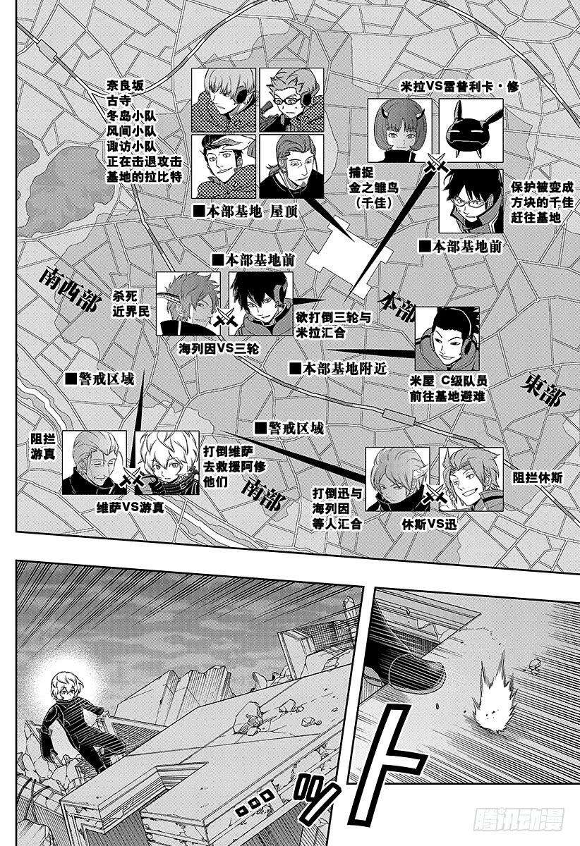 境界触发者77话 大规模入侵（22）