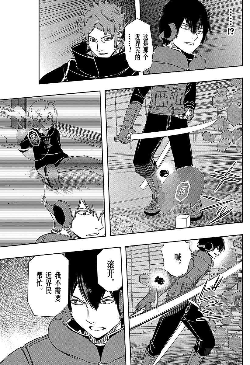 境界触发者77话 大规模入侵（22）