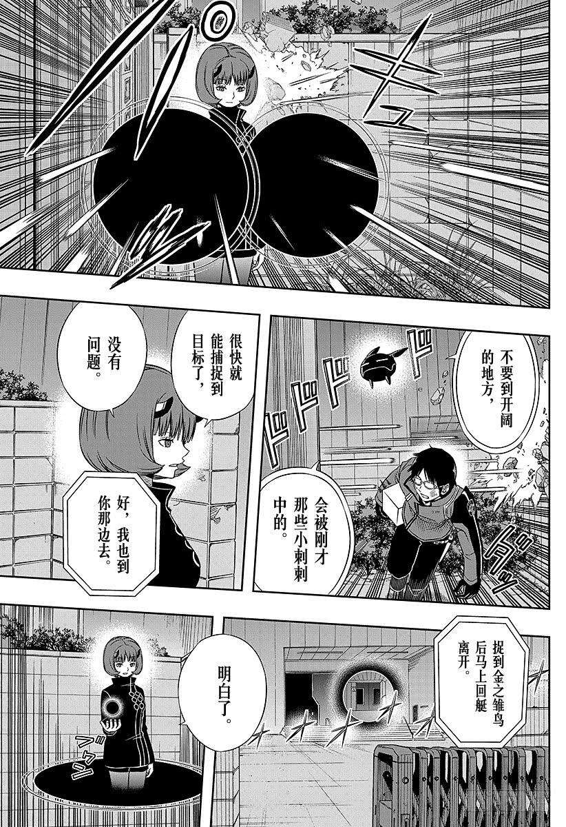 境界触发者77话 大规模入侵（22）