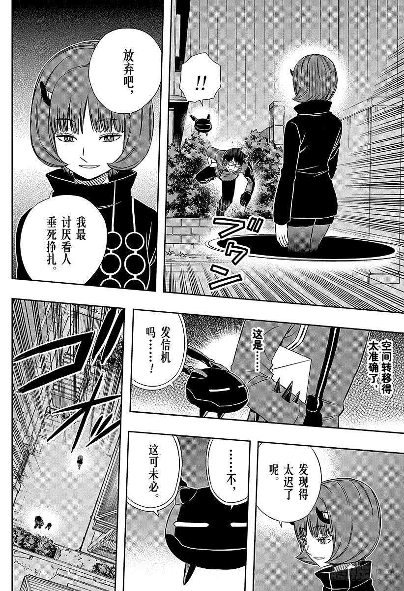 境界触发者77话 大规模入侵（22）